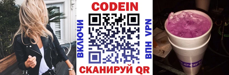гидра зеркало  Белоусово  Codein Purple Drank 
