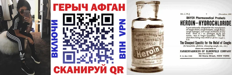 Героин VHQ  Белоусово 