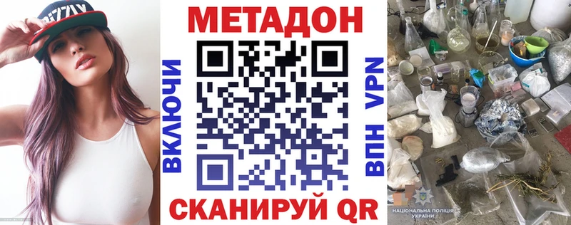 МЕТАДОН кристалл  продажа наркотиков  Белоусово 
